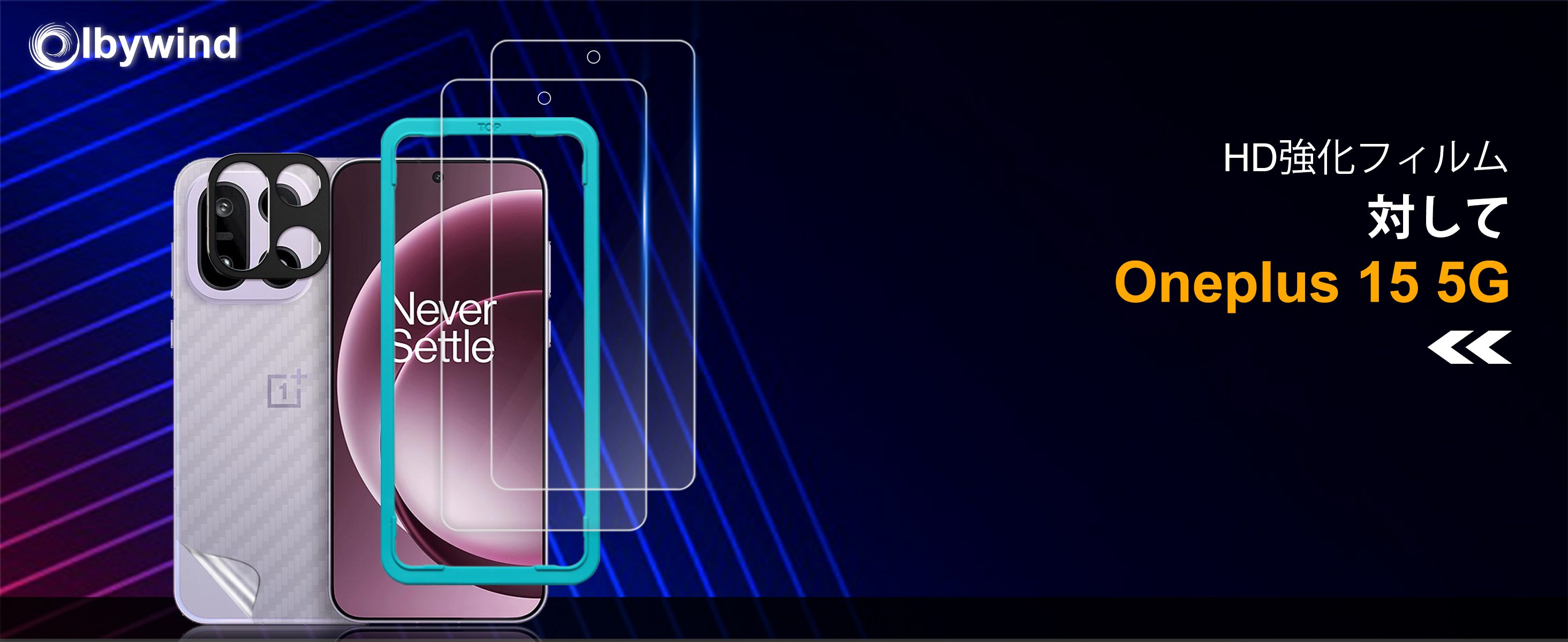 Amazon | Ibywind 対応 OnePlus 15 5G ガラスフィルム 2 枚保護